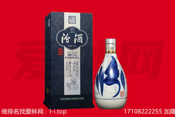 江岸区回收汾酒.jpg
